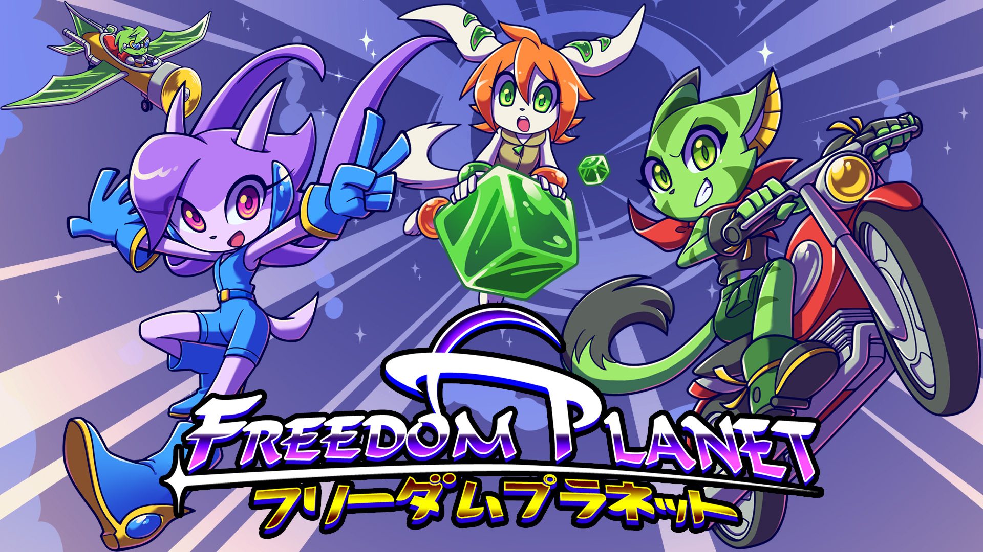 freedom-planet-switch-hero-8396044
