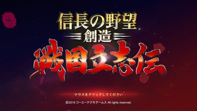 nobunaga-s-ambition-sphere-of-influence-ascension-free-download-screenshot-1-1218224