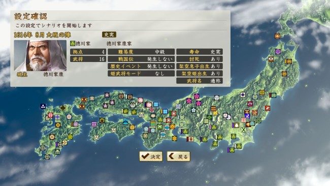 nobunaga-s-ambition-sphere-of-influence-ascension-free-download-screenshot-2-2609721