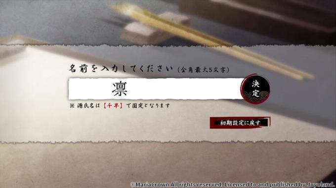 Yoshiwara Higanbana PC Crack