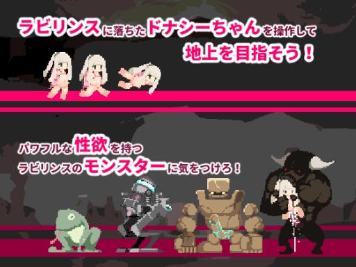 BYURURU LABYRINTH Torrent Download