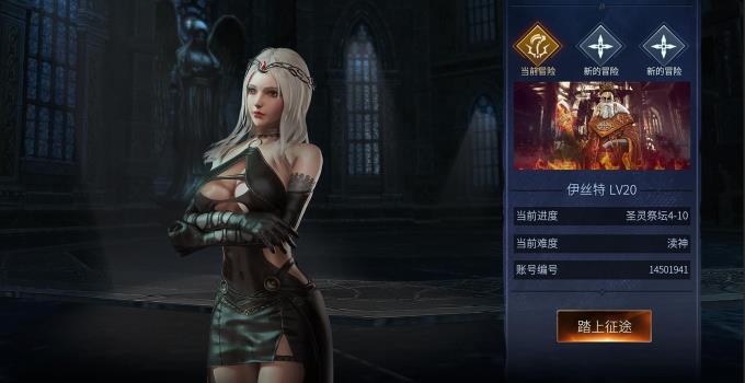 魂之刃 Blade of God PC Crack