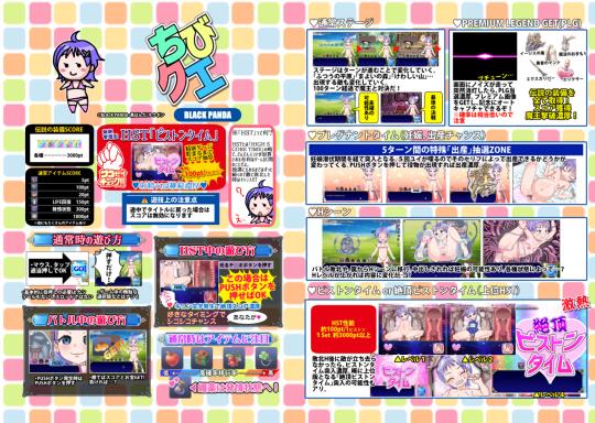 CHIBI-QUE Torrent Download