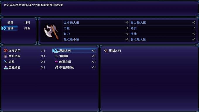 境界 Dice&Fighter PC Crack