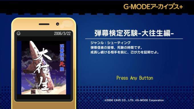 G-MODEアーカイブス+ 弾幕検定死験-大往生編- Torrent Download G-MODEアーカイブス+ 弾幕検定死験-大往生編- Torrent Download