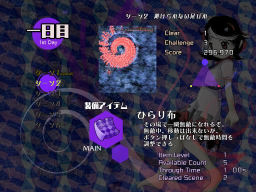 弾幕アマノジャク 〜 Impossible Spell Card. PC Crack