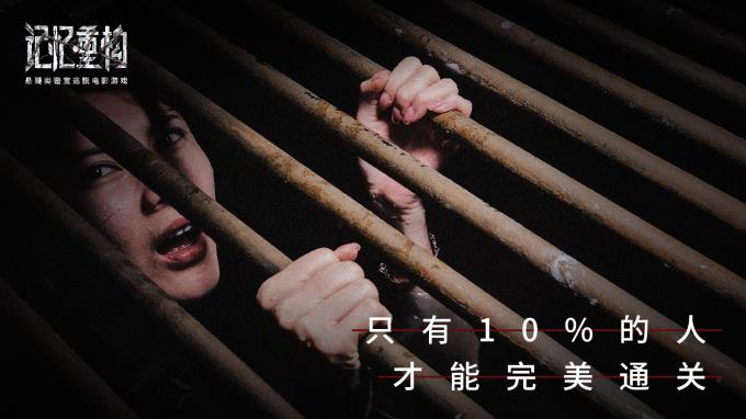 记忆重构/Memories PC Crack