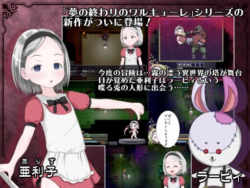 Moment Valkyrie of Dazzle Torrent Download