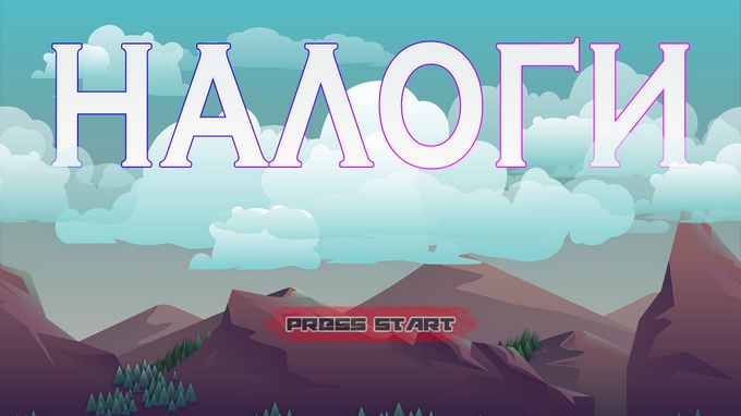 NALOGI 2 Torrent Download