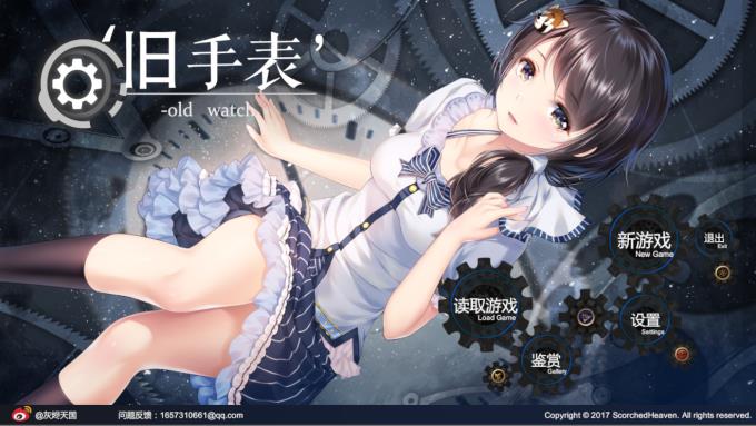 旧手表 - Old Watch Torrent Download