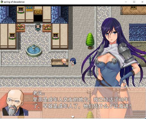 Spring of Decadence / 堕落之春 Torrent Download
