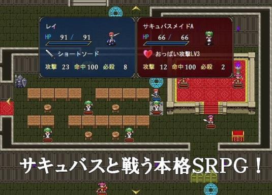 Succubus Senki PC Crack