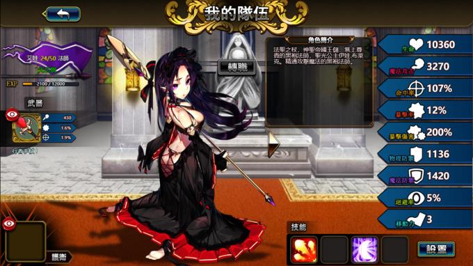 Tactics & Strategy Master 2:Princess of Holy Light（圣光战姬） PC Crack