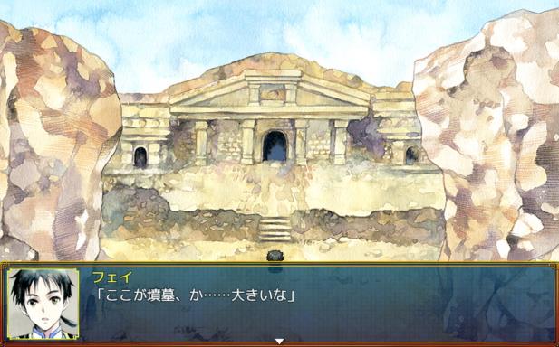 Tales of Winds: Tomb of the Sol Empire PC Crack