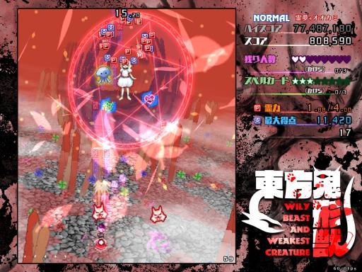 Touhou Kikeijuu ~ Wily Beast and Weakest Creature. PC Crack