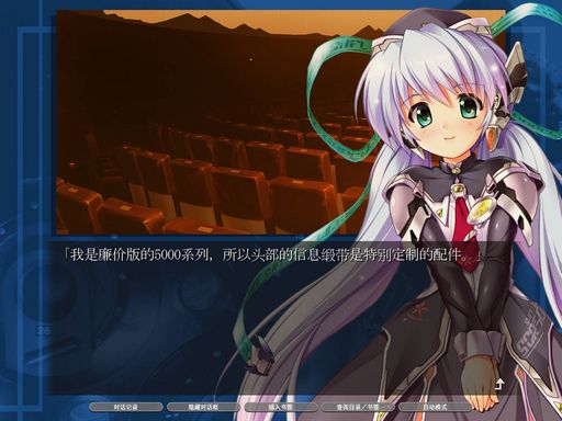 planetarian HD PC Crack