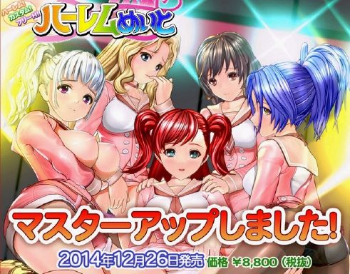 HaremMate (Harem Mate) Free Download