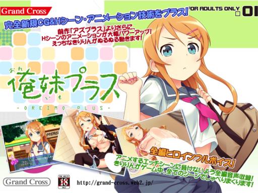 OreimoPlus Free Download