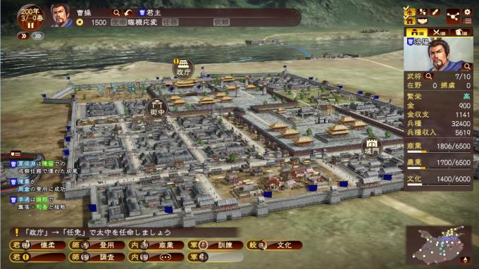 ROMANCE OF THE THREE KINGDOMS XIII / 三國志13 PC Crack