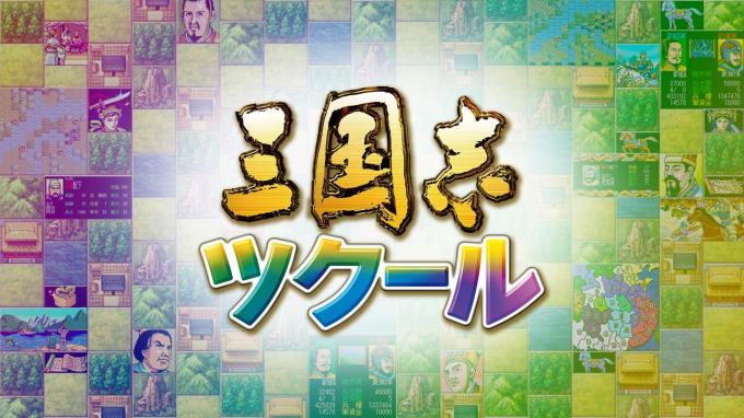 Romance of the Three Kingdoms Maker / 三国志ツクール Torrent Download