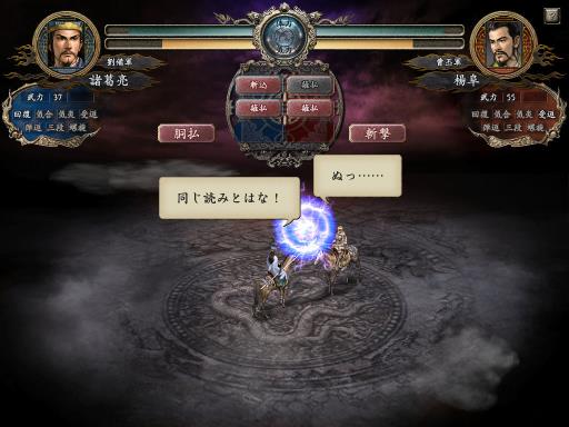 Romance of the Three Kingdoms X with Power Up Kit / 三國志X with パワーアップキット PC Crack