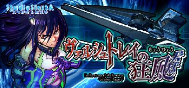The Hurricane of the Varstray -Collateral hazard- Free Download