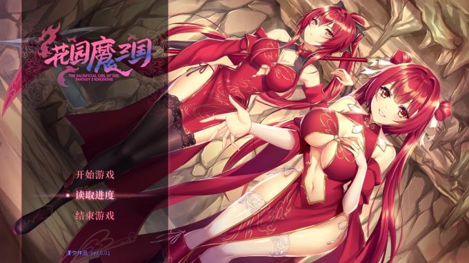 -The Sacrificial Girl of the Fantasy 3 Kingdoms- Torrent Download