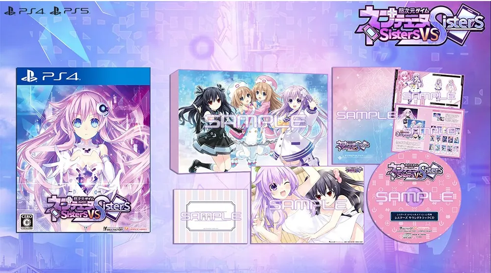 NEPTUNIA: SISTERS VS SISTERS